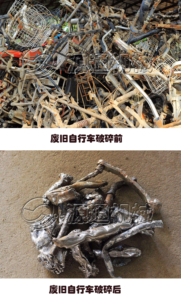 自行車破碎機(jī)原料展示