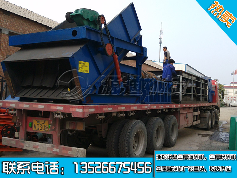 重型金屬破碎機發(fā)往青海海東